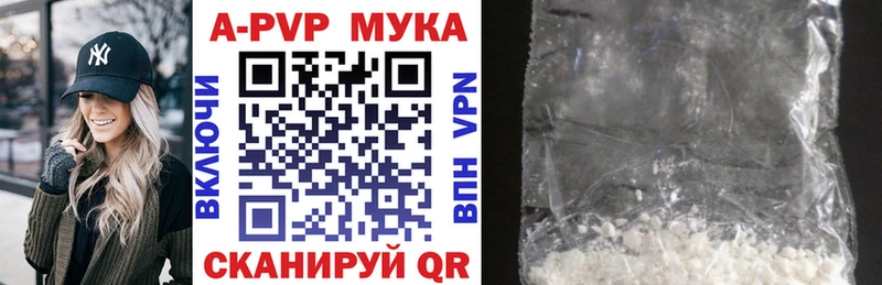Alfa_PVP мука  Железноводск 