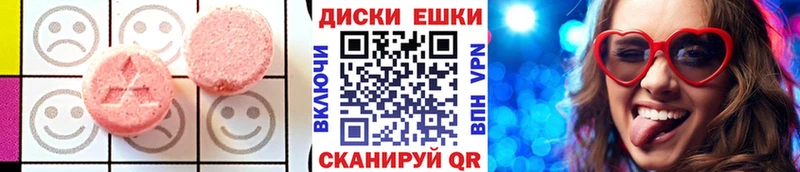 Ecstasy XTC Железноводск