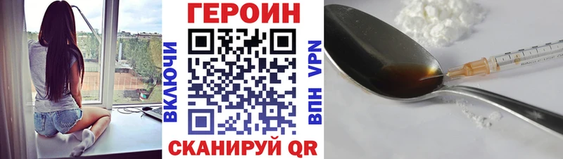 кракен зеркало  Железноводск  ГЕРОИН Heroin  где продают  