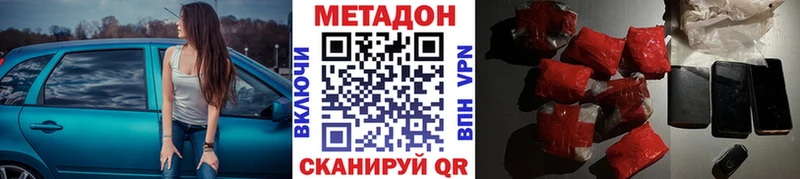 MEGA   Железноводск  МЕТАДОН мёд 
